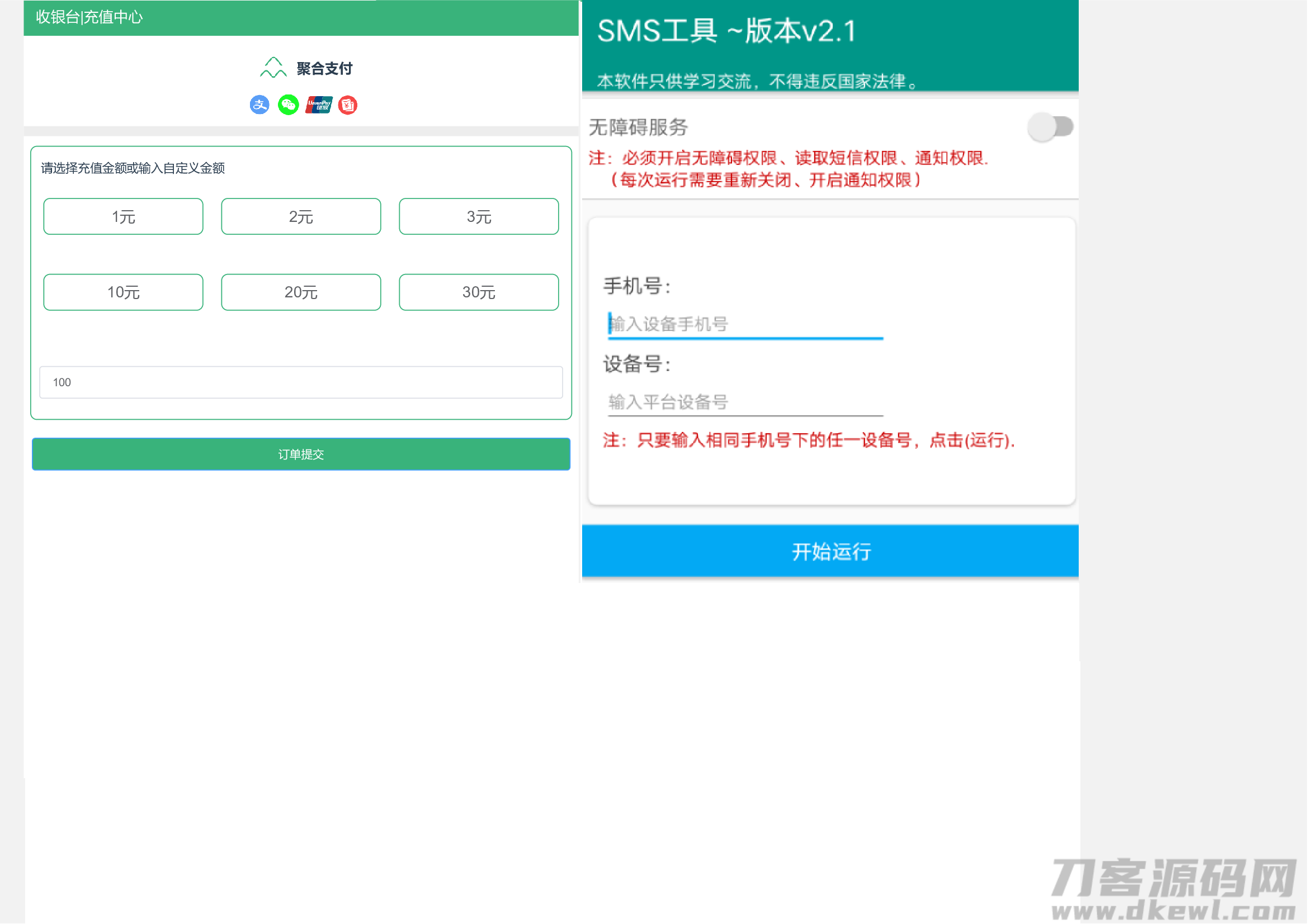 图片[5]-转卡系统/卡转卡系统/支付宝转卡系统/app自动回调-网站源码网