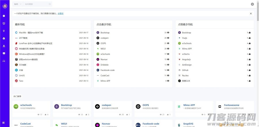 极客猿网址导航源码V3.0开源版_带后台-网站源码网