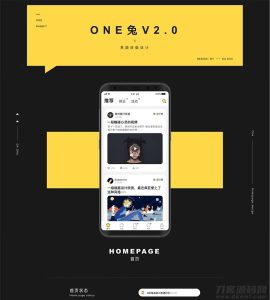 原生社区交友婚恋视频即时通讯双端APP源码 ONE兔2.0版-网站源码网