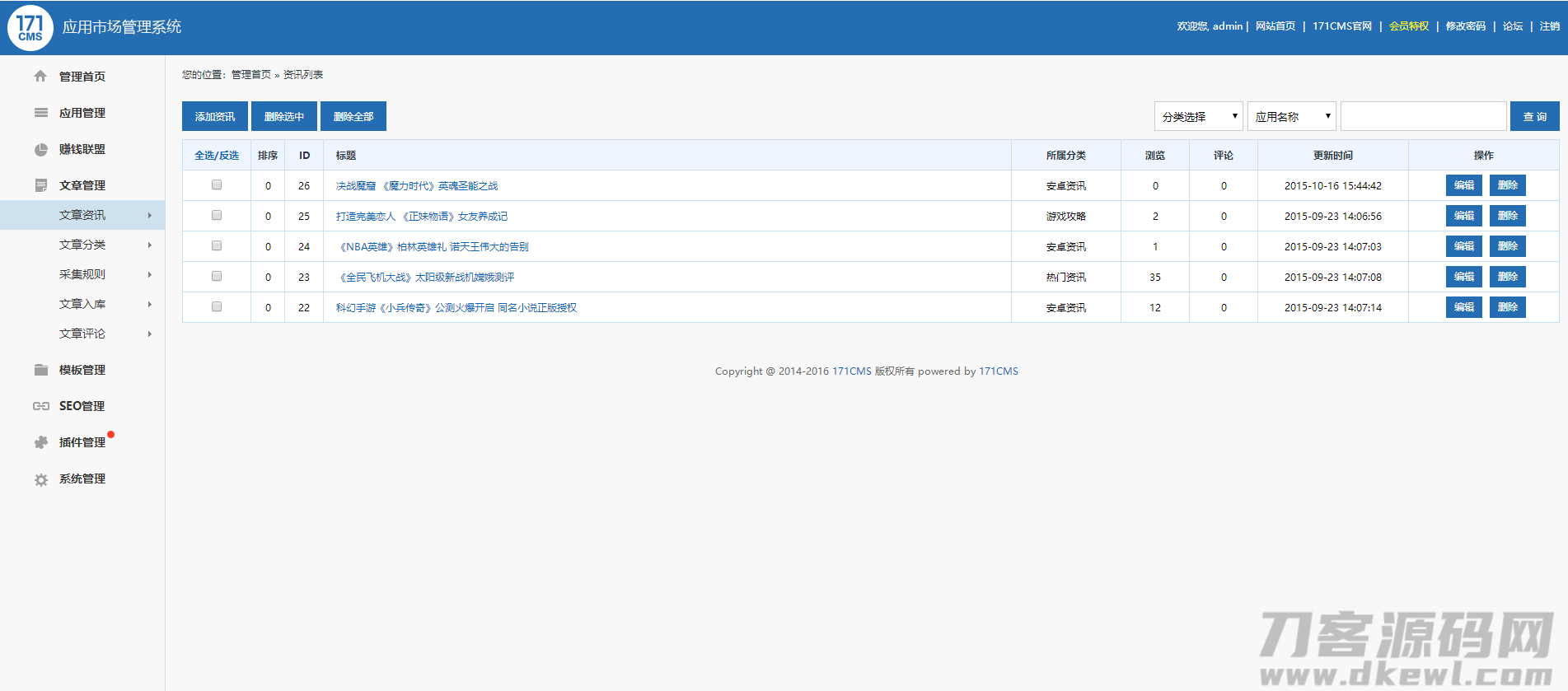 图片[13]-软件库应用下载软件下载系统网站源码 PC端+移动端-网站源码网