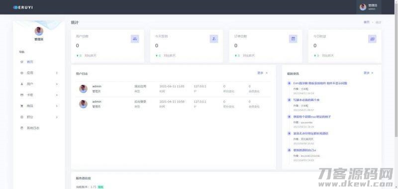 图片[5]-E4A影视APP源码电视盒子酷点TV版4.5源码[对接苹果cms后台]-网站源码网