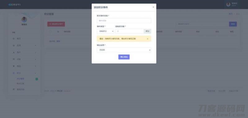 图片[6]-E4A影视APP源码电视盒子酷点TV版4.5源码[对接苹果cms后台]-网站源码网