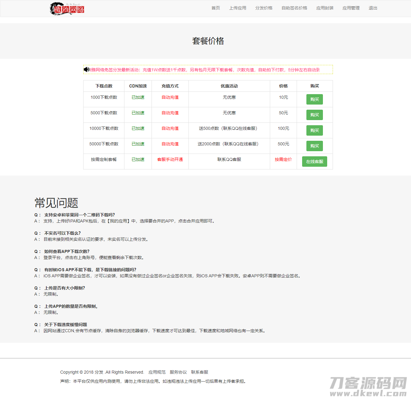 图片[3]-【IOS苹果免签分发】苹果IOS绿标免签封装app隐藏顶部网址ios14不显示顶部网址跳转设置-网站源码网