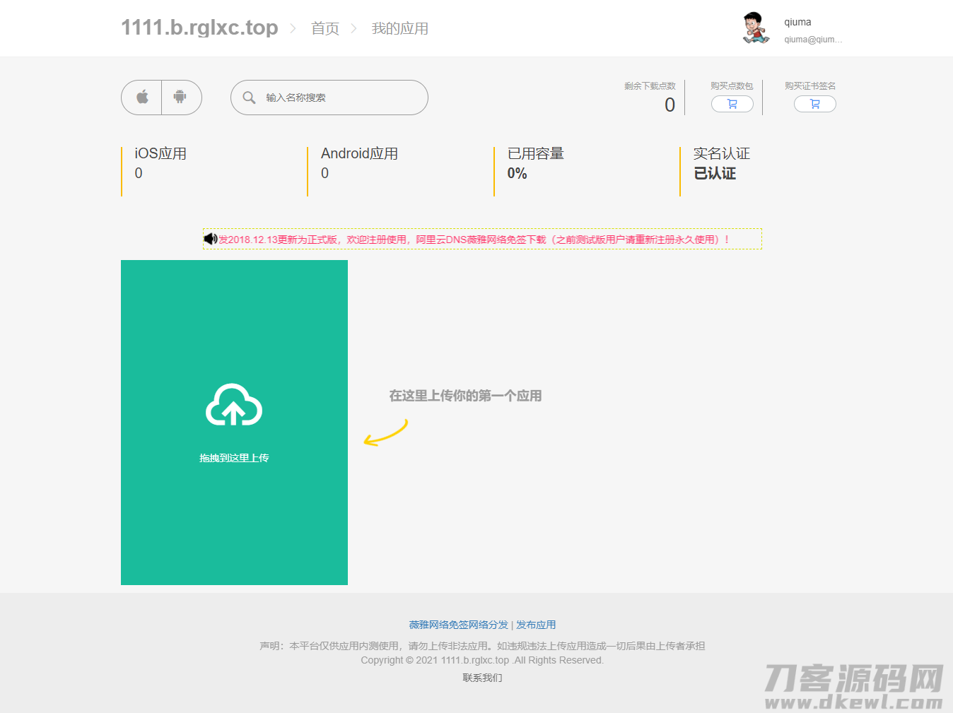 图片[2]-【IOS苹果免签分发】苹果IOS绿标免签封装app隐藏顶部网址ios14不显示顶部网址跳转设置-网站源码网