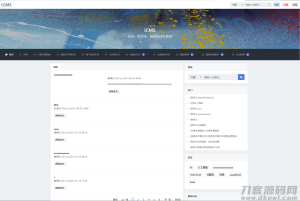 iCMS v8.0.0多终端内容管理系统源码-网站源码网