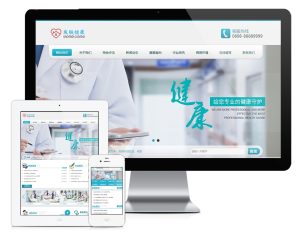 医疗皮肤健康类网站 健康保健类企业网站源码 易优CMS模板-网站源码网
