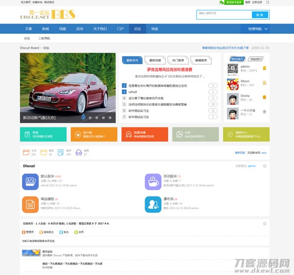 DiscuzX3.4模板W!简论坛风格 适合于资源站等-网站源码网