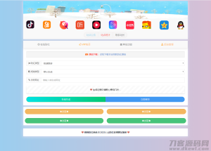 冰狱域名防红系统源码全解密开源-网站源码网