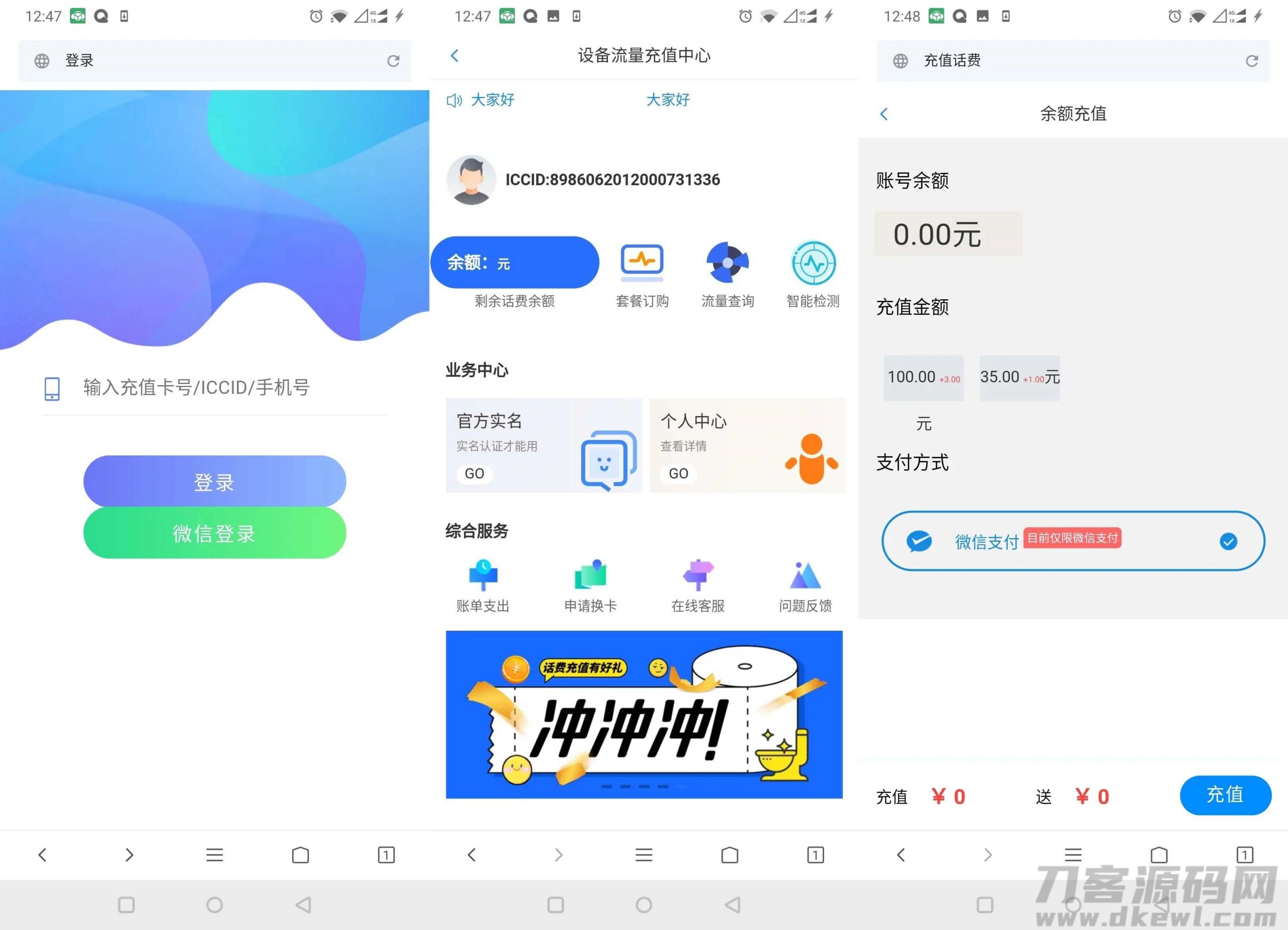 IOT物联网商业源码下载附搭建教程-网站源码网