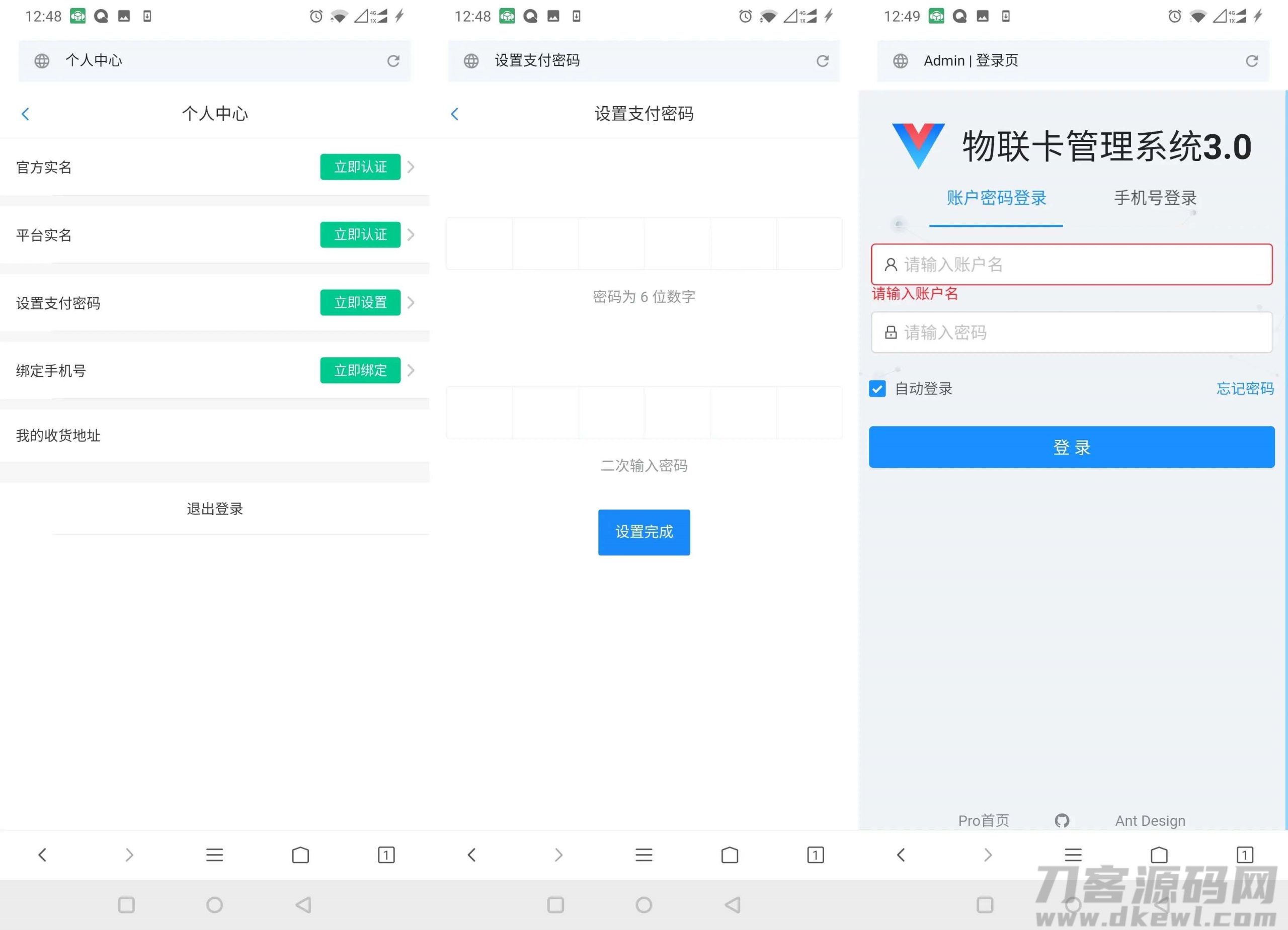 图片[2]-IOT物联网商业源码下载附搭建教程-网站源码网