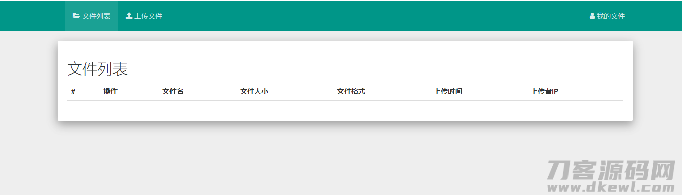 图片[2]-小白共享网盘系统源码V5.0-网站源码网