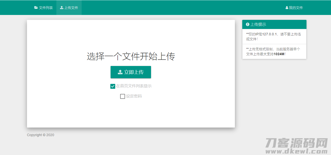 图片[3]-小白共享网盘系统源码V5.0-网站源码网