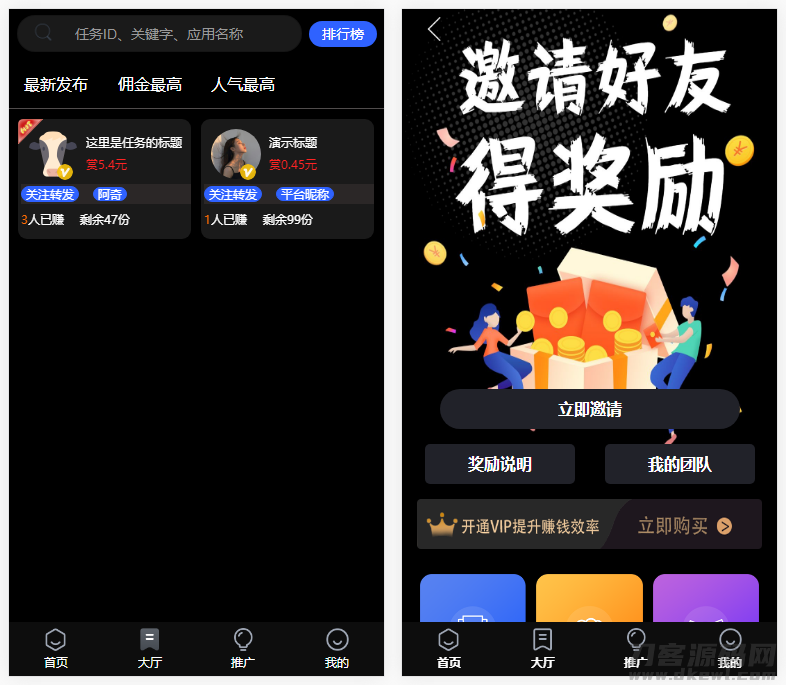 价值1500的全新UI众人帮任务帮PHP源码 悬赏任务抖音快手头条点赞源码 带三级分销可封装小程序 价值1500的全新UI众人帮任务帮PHP源码 悬赏任务抖音快手头条点赞源码 带三级分销可封装小程序