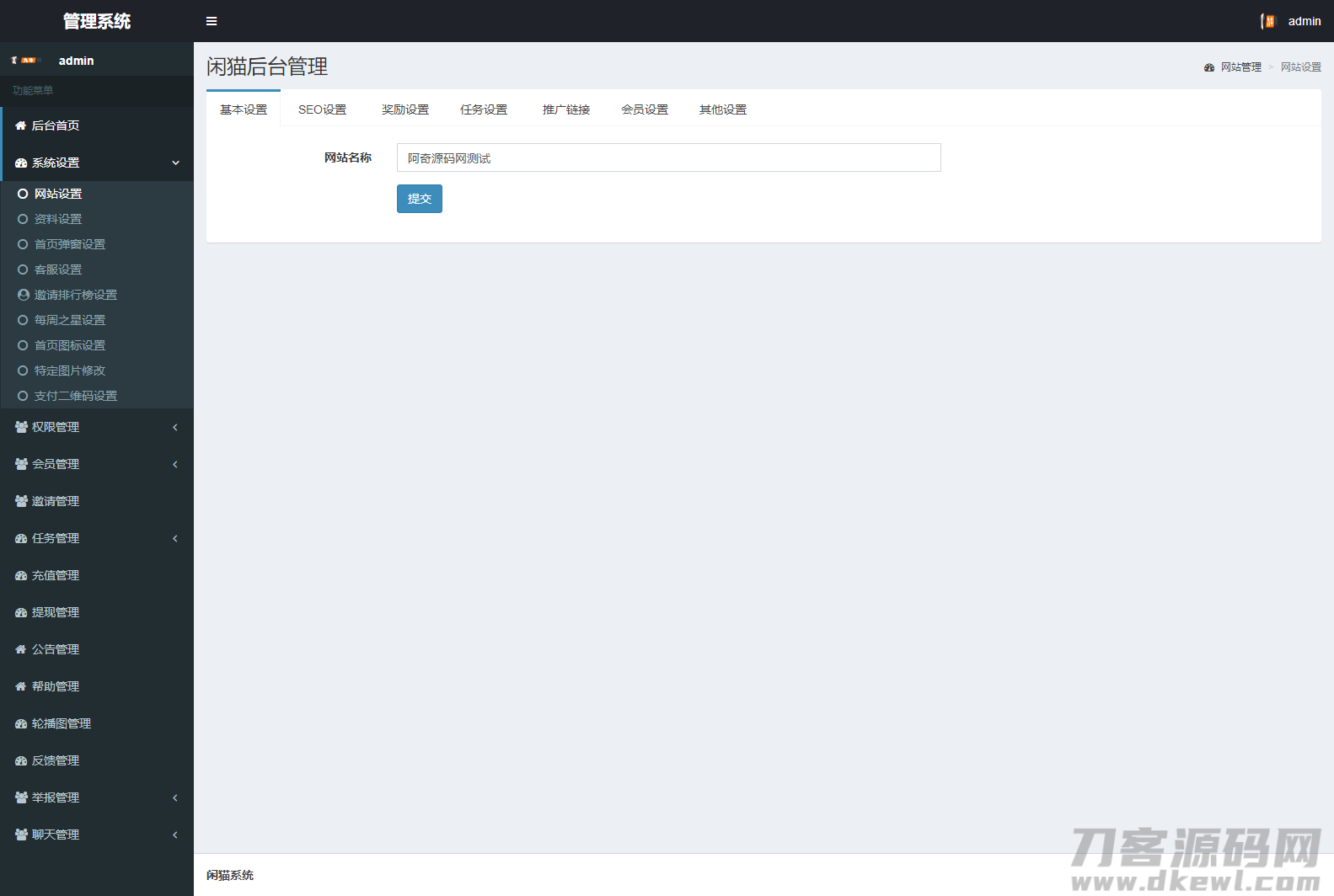 价值1500的全新UI众人帮任务帮PHP源码 悬赏任务抖音快手头条点赞源码 带三级分销可封装小程序 价值1500的全新UI众人帮任务帮PHP源码 悬赏任务抖音快手头条点赞源码 带三级分销可封装小程序