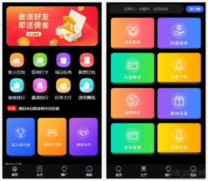 价值1500的全新UI众人帮任务帮PHP源码 悬赏任务抖音快手头条点赞源码 带三级分销可封装小程序-网站源码网