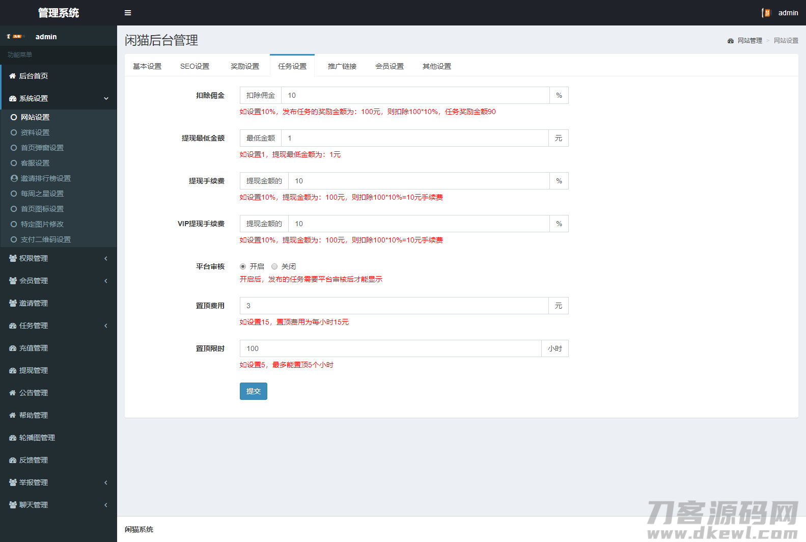 价值1500的全新UI众人帮任务帮PHP源码 悬赏任务抖音快手头条点赞源码 带三级分销可封装小程序 价值1500的全新UI众人帮任务帮PHP源码 悬赏任务抖音快手头条点赞源码 带三级分销可封装小程序