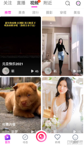 2021最新直播短视频带货完美运营APP源码 购物直播交友系统源码-网站源码网