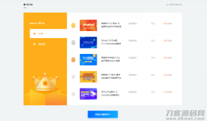 wordpress主题-RIPro-V2子主题V1.1-VAN主题-网站源码网