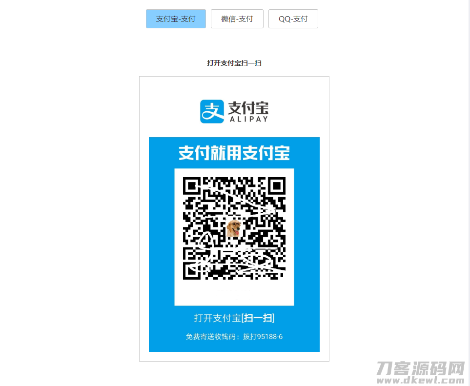 响应式收银台,个人收款二维码,支付宝在线收款,微信在线收款-网站源码网