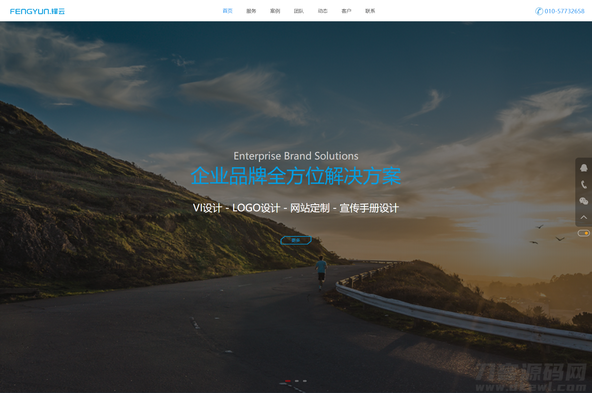 HTML5网络科技企业网页模板-网站源码网