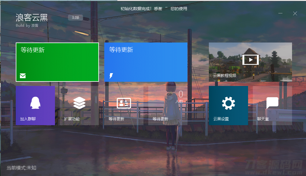 云黑系统,浪客云黑3.0,黑名单系统浪客云黑图片