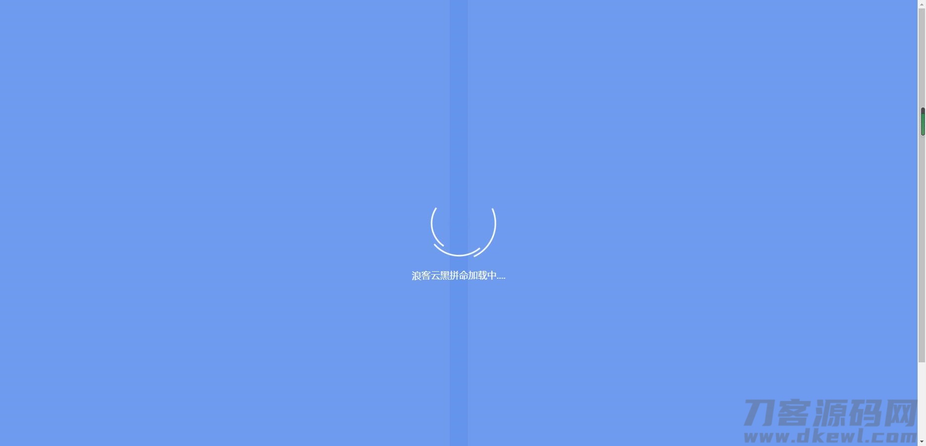 云黑系统,浪客云黑3.0,黑名单系统云黑系统图片