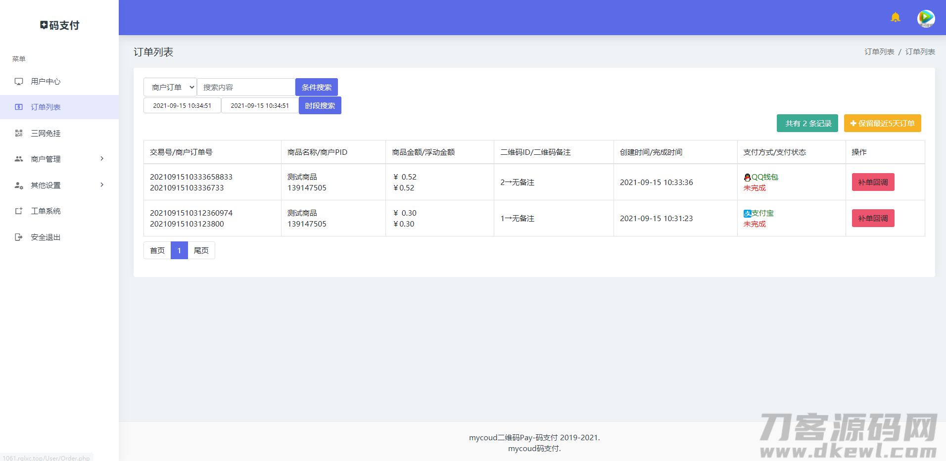 图片[2]-三网免挂码支付系统/二维码收款免签支付/全开源1.2版本-网站源码网