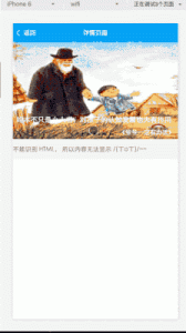 仿知乎日报图文小程序模板-网站源码网