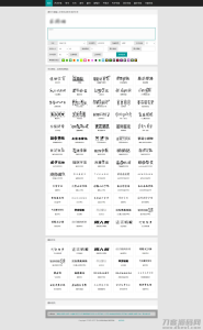 在线字体转换文字生成艺术字系统源码-支持自己添加字体/在线艺术字体转换器-网站源码网