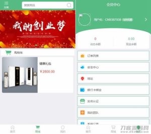 Thinkphp开发的微商分销代理新零售商城源码完整源码-网站源码网