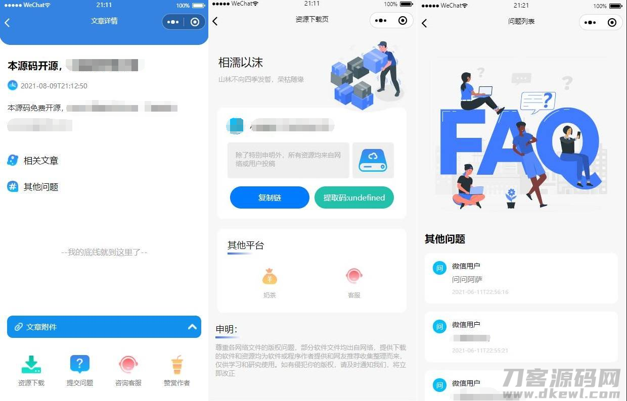 图片[3]-wordpress最新星宿V1.3.4版本小程序源码-网站源码网