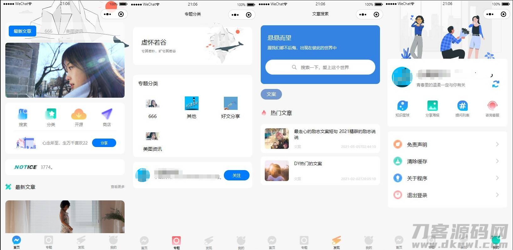 图片[2]-wordpress最新星宿V1.3.4版本小程序源码-网站源码网