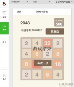 2048小游戏微信小程序源码-网站源码网