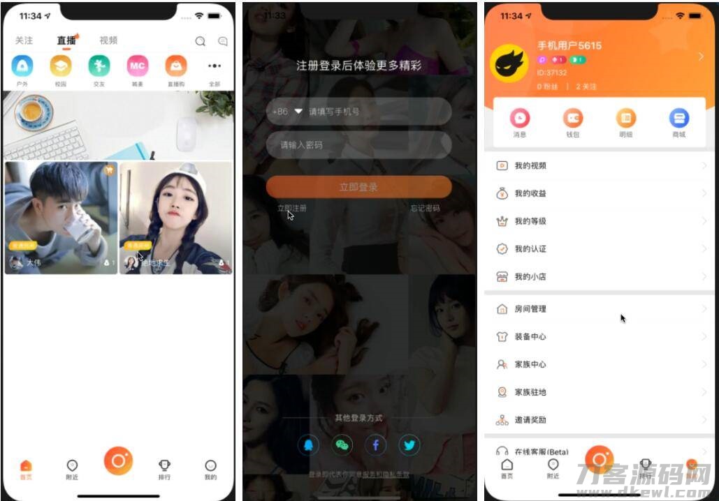 直播带货源码/原生双端APP+详细视频教程-网站源码网
