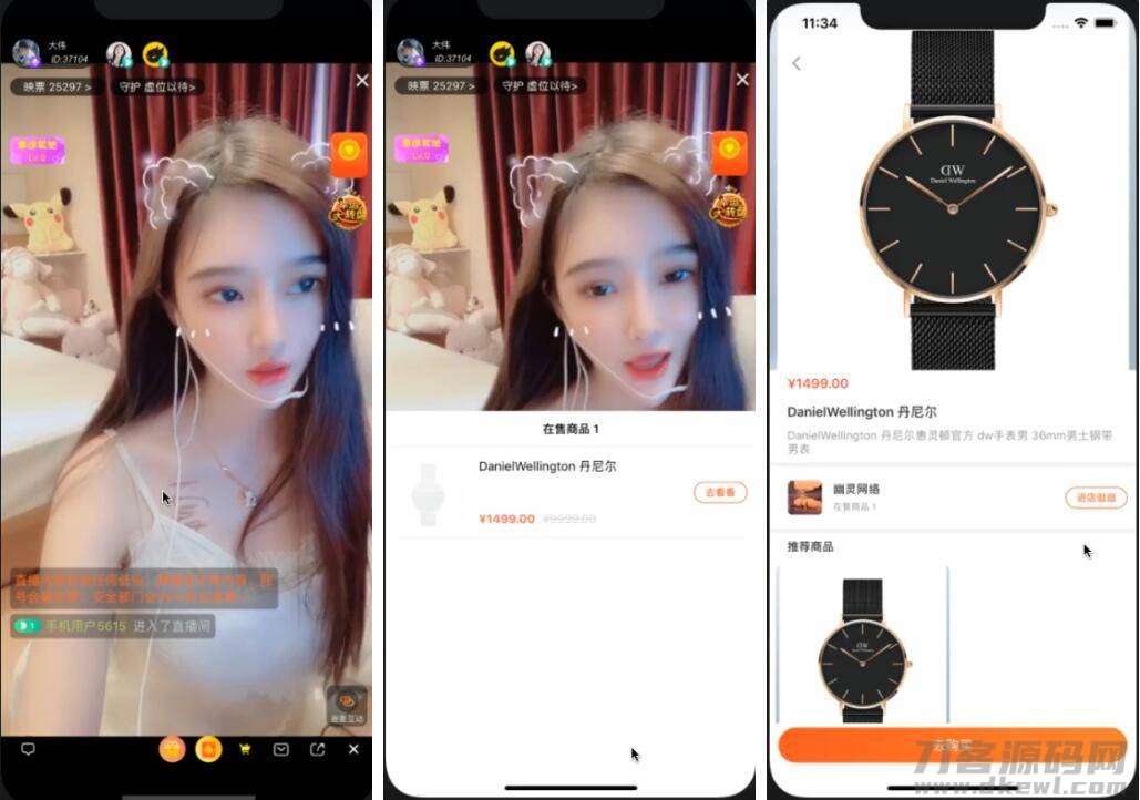 图片[2]-直播带货源码/原生双端APP+详细视频教程-网站源码网