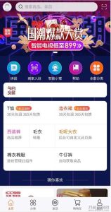 【社交电商】带直播电商功能，可以DIY前端，可以H5和小程序一般商城常用功能齐全-网站源码网