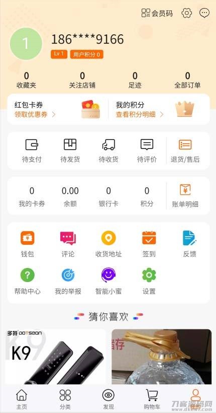 图片[3]-【社交电商】带直播电商功能，可以DIY前端，可以H5和小程序一般商城常用功能齐全-网站源码网