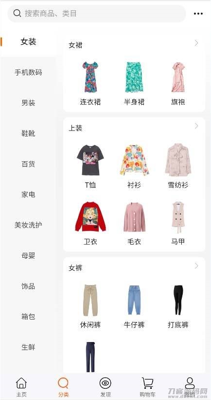 图片[2]-【社交电商】带直播电商功能，可以DIY前端，可以H5和小程序一般商城常用功能齐全-网站源码网