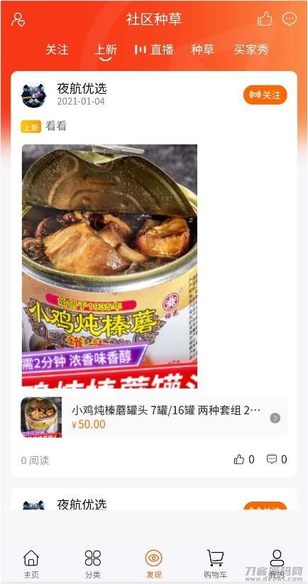 图片[4]-【社交电商】带直播电商功能，可以DIY前端，可以H5和小程序一般商城常用功能齐全-网站源码网