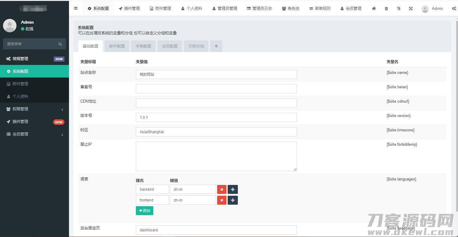 图片[9]-【社交电商】带直播电商功能，可以DIY前端，可以H5和小程序一般商城常用功能齐全-网站源码网