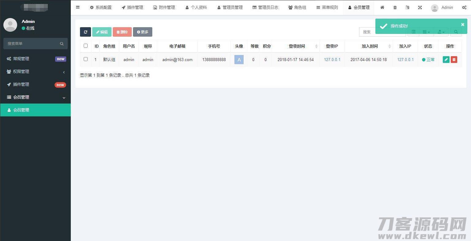 图片[12]-【社交电商】带直播电商功能，可以DIY前端，可以H5和小程序一般商城常用功能齐全-网站源码网