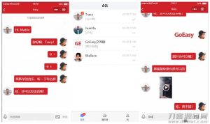【GoEasy小程序即时通讯源码 v1.1.0】基于GoEasy提供的websocket通讯服务-网站源码网