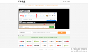 首发全网VIP影视解析网站源码+独立后台+无需数据库-网站源码网