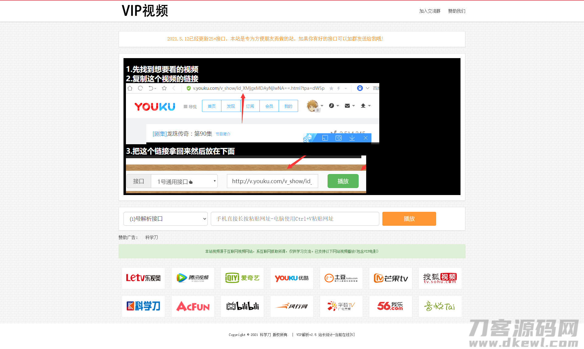 首发全网VIP影视解析网站源码+独立后台+无需数据库-网站源码网