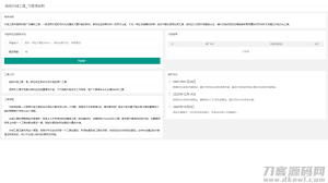 超级外链SEO工具源码 可发9600条优质外链-网站源码网