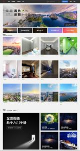 【仿720云全景制作网站】最新版krpano框架仿三维家全景制作网站源码[新增微信支付功能+在线打赏+场景红包等]-网站源码网