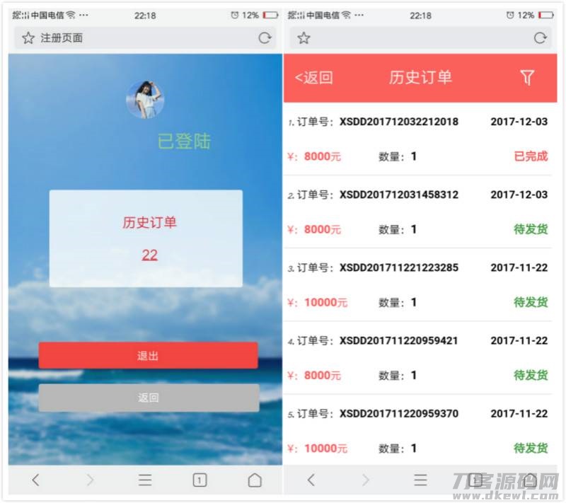图片[7]-多商户多仓库带扫描云进销存系统ERP管理系统Saas营销版无限商户源码-网站源码网