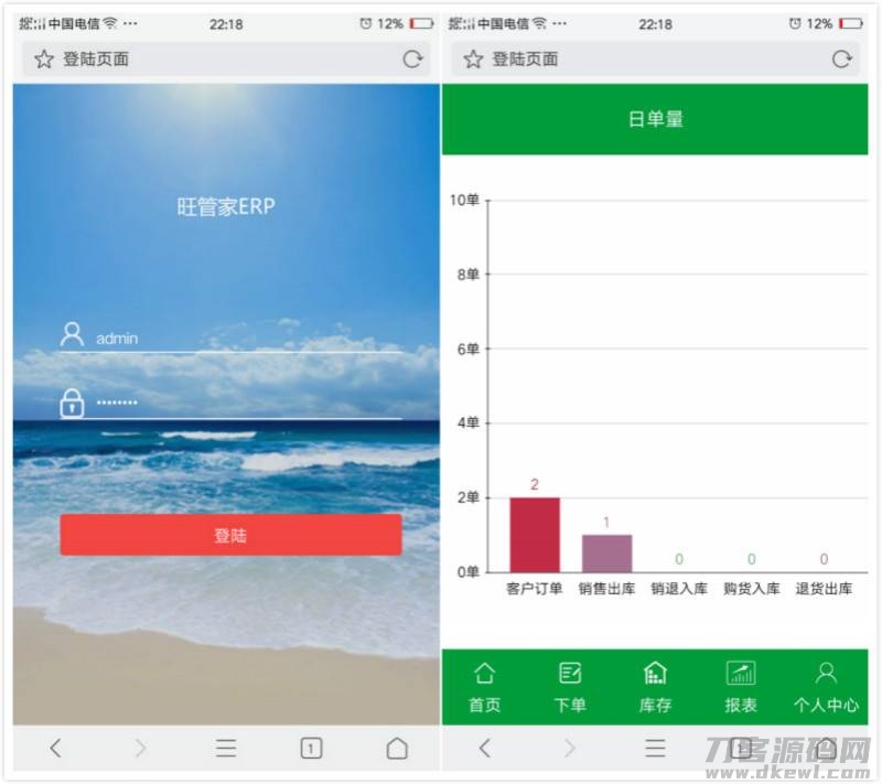 图片[5]-多商户多仓库带扫描云进销存系统ERP管理系统Saas营销版无限商户源码-网站源码网