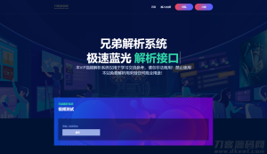 扶风解析系统/视频解析计费系统/视频智能解析-网站源码网