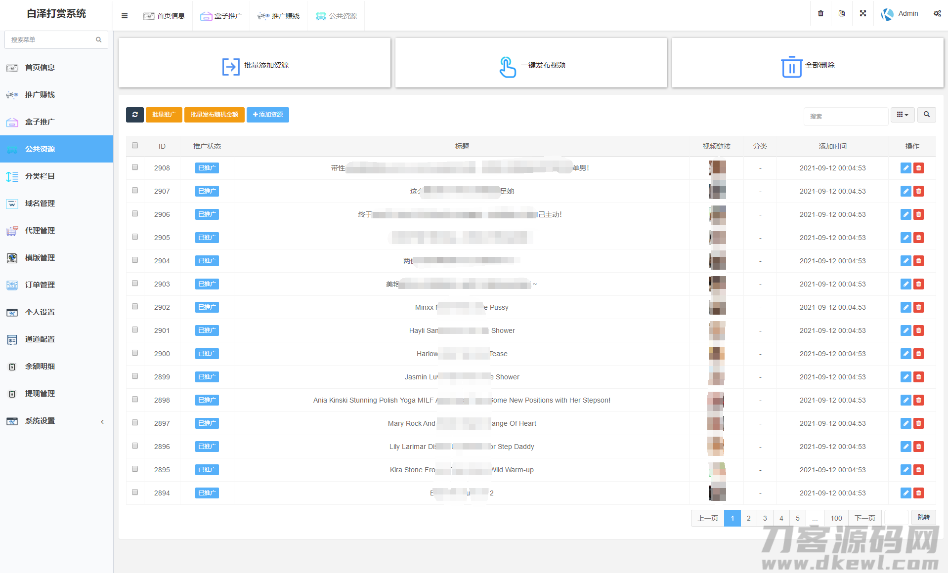 图片[3]-2021九月最新视频打赏系统/多套模板/界面非常漂亮/站长亲测-网站源码网